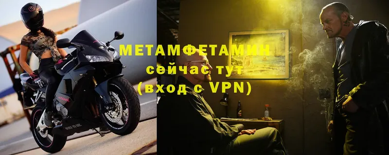 Метамфетамин Декстрометамфетамин 99.9%  где найти наркотики  Ишим 